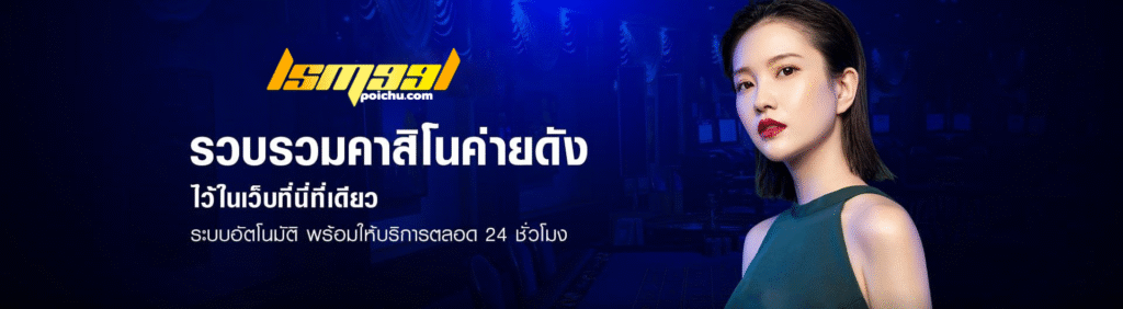 เว็บตรง สล็อต แตกง่าย